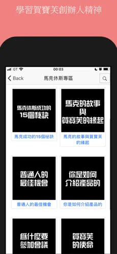 Imágen 2 GTS 全球事業訓練系統 iphone