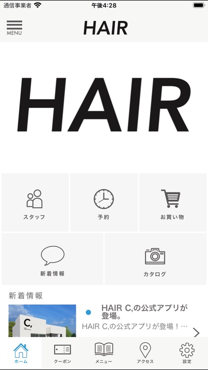 HAIR C, 公式アプリ