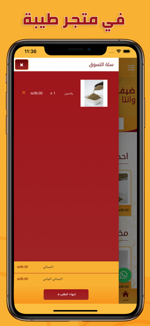 Tayba طيبه(圖4)-速報App