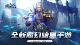 Game screenshot 暗黑战纪-无双割草玩法 mod apk