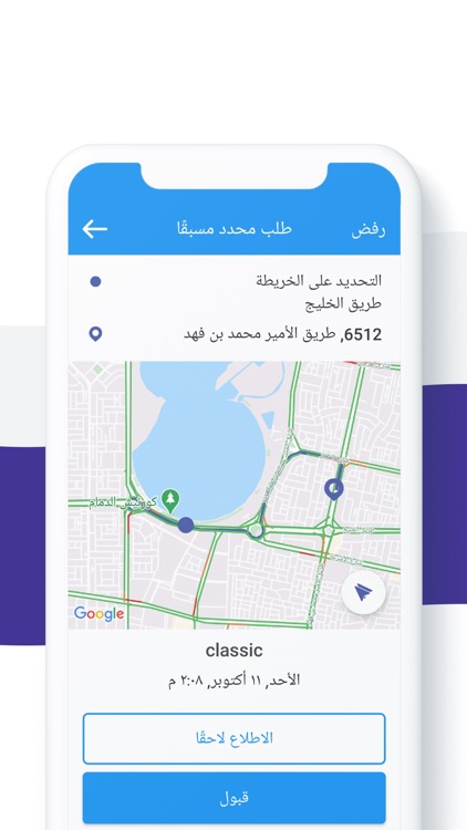 Nuawin Driver app