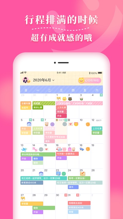 毛滚滚日常-MooDA手帐.心情日记本