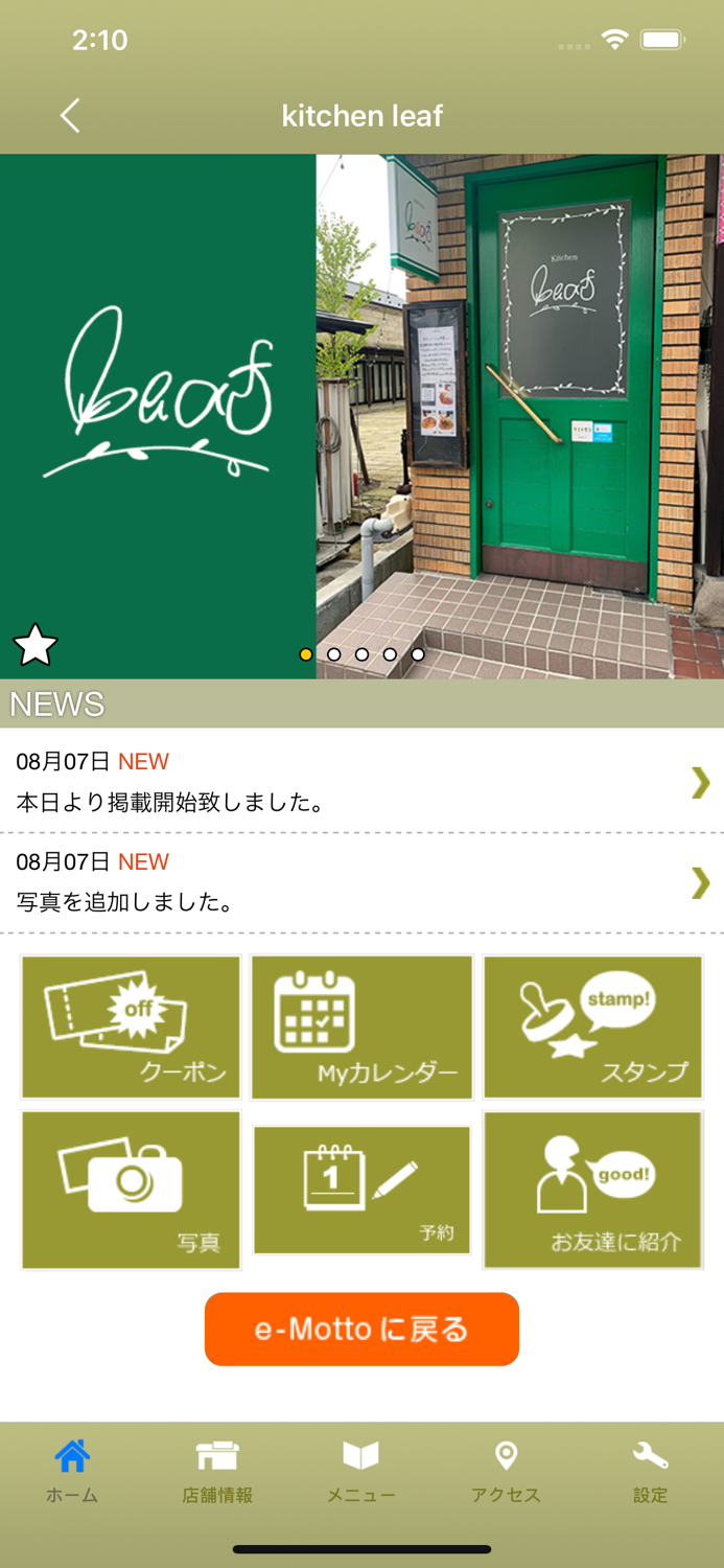 kitchen leaf 　公式アプリ