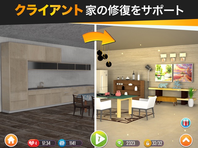 ホームデザインドリーム 夢のマイホームをデザインしよう をapp Storeで