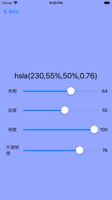 ColorMakerProのおすすめ画像4