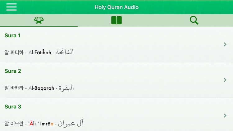 Quran Audio mp3 :Arabic,Korean screenshot-6