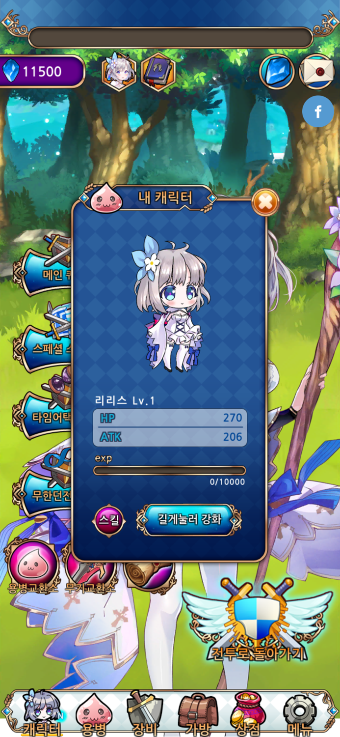 몬스터 모아 던전