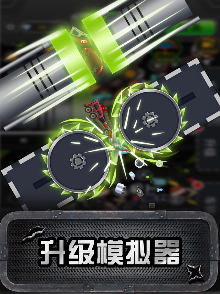 超级粉碎机 - 放松减压神器