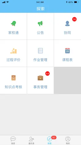 Game screenshot 儋州博育云 apk