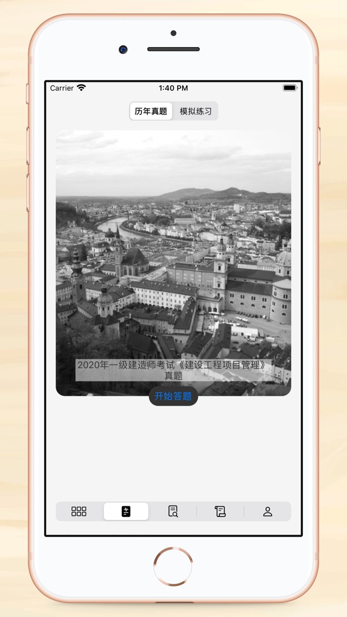 一级建造师-2021全新题库