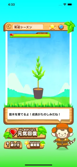 Game screenshot 木育AR博物館 apk