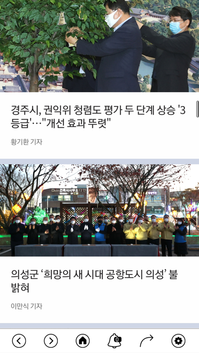경북일보 screenshot 3