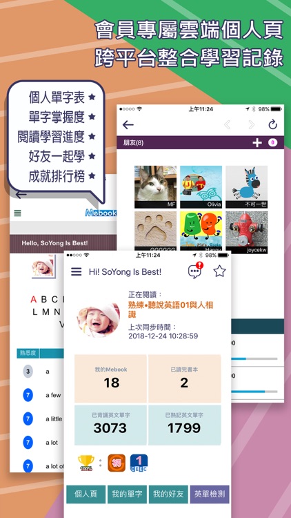 MeBooks英語學習館 screenshot-5