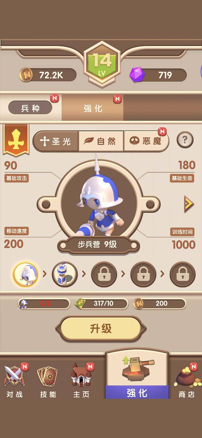 塔塔奇兵 - 战争策略手游，塔防类游戏