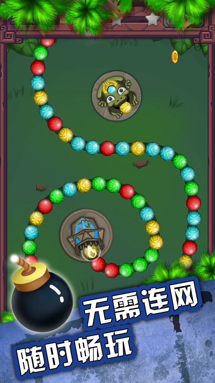 全民祖玛 - 益智游戏