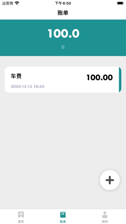 记账猫 - 快速记账小帮手