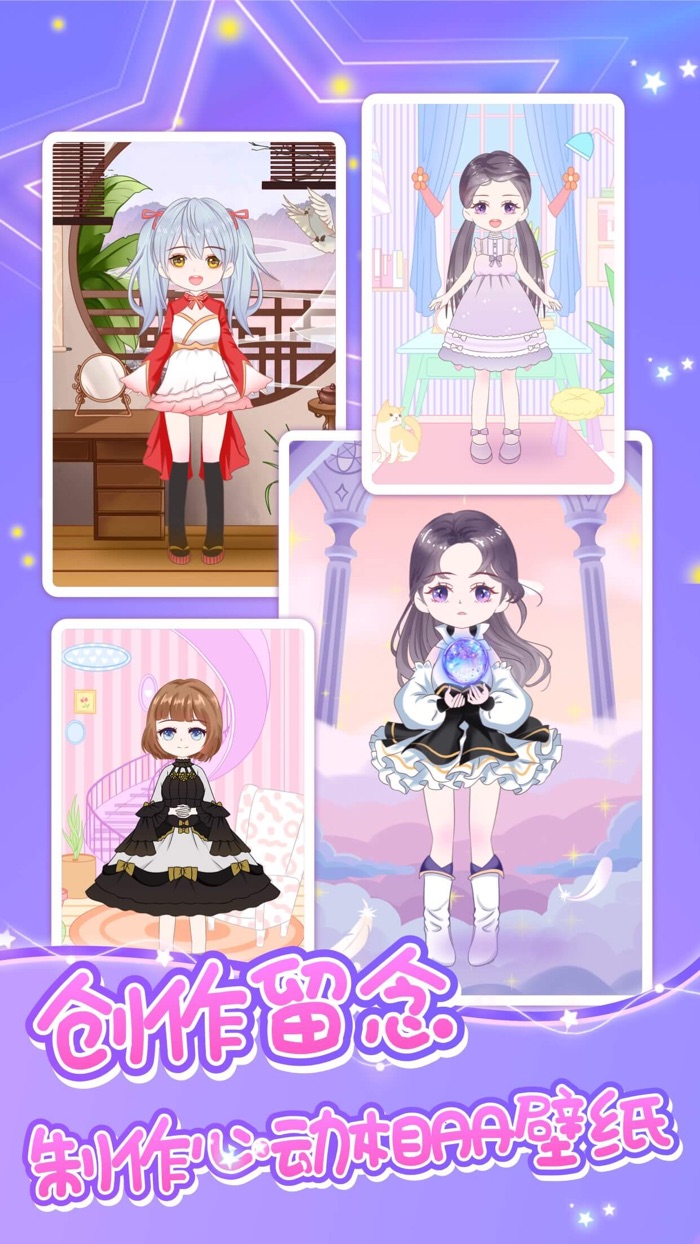 魔力装扮-美少女爱玩的百变娱乐人物换装工具