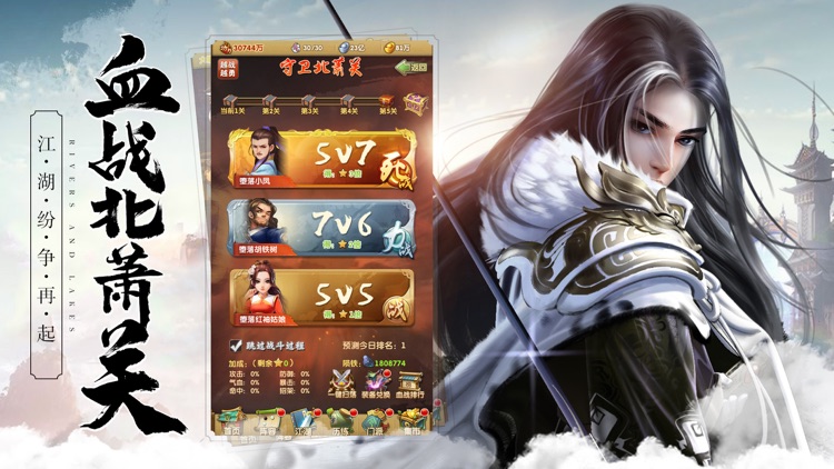 大掌门2-武侠题材回合手游 screenshot-3