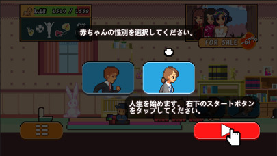 screenshot of Life is a game : 人生ゲーム 1