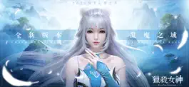 Game screenshot 獵殺女神 mod apk