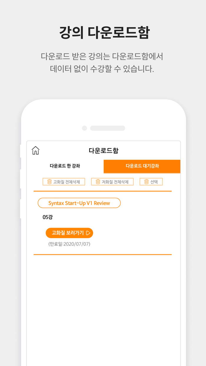 에이닷 영어학원 - 11 맞춤형 고등영어 커리큘럼