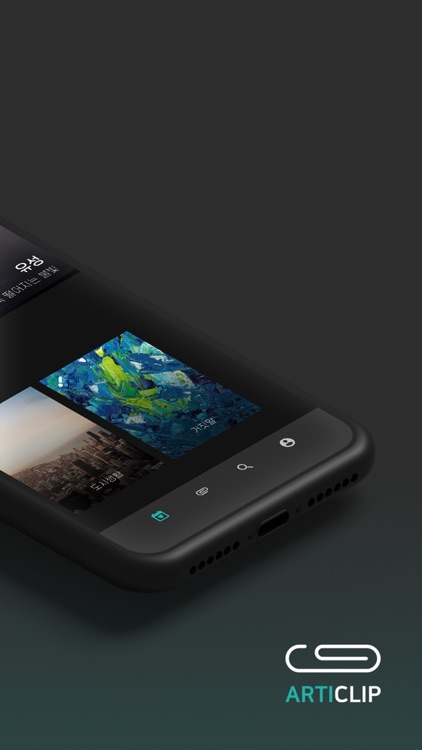 아티클립 - 시간을 가치있게 사용하는 방법