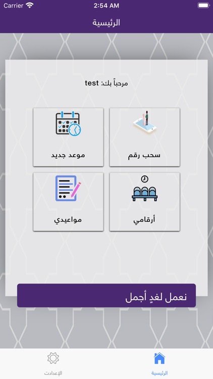 خدمة العملاء لأمانة جدة