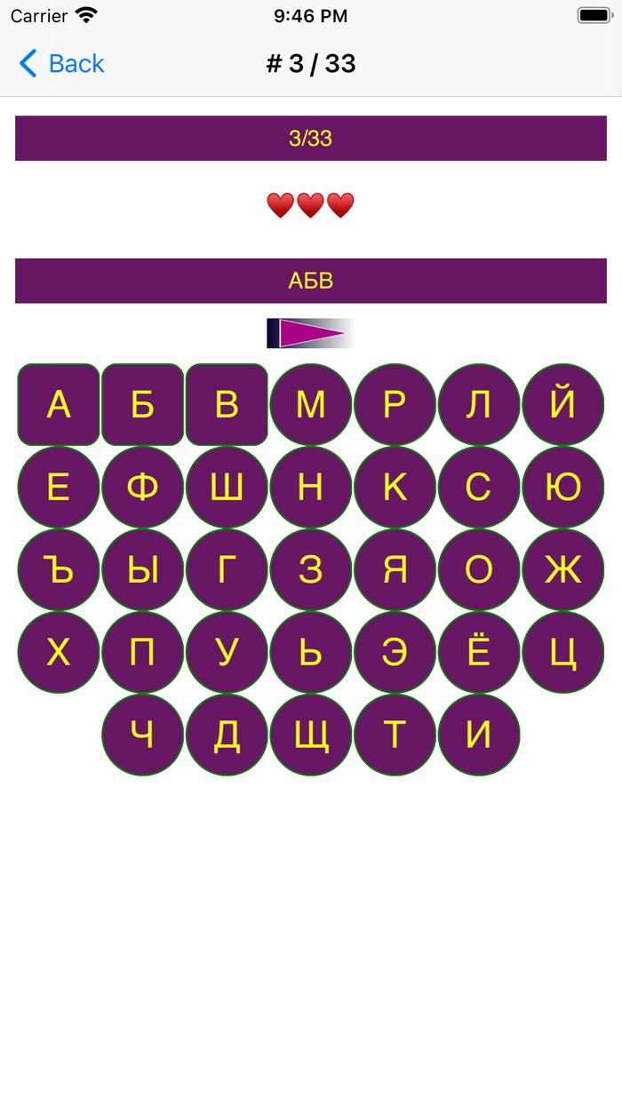Russian ABC alphabet letters