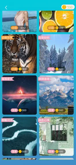 Game screenshot 王牌拼图 hack