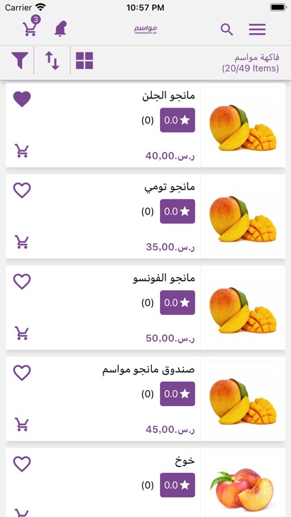 Mawasem Store screenshot-4