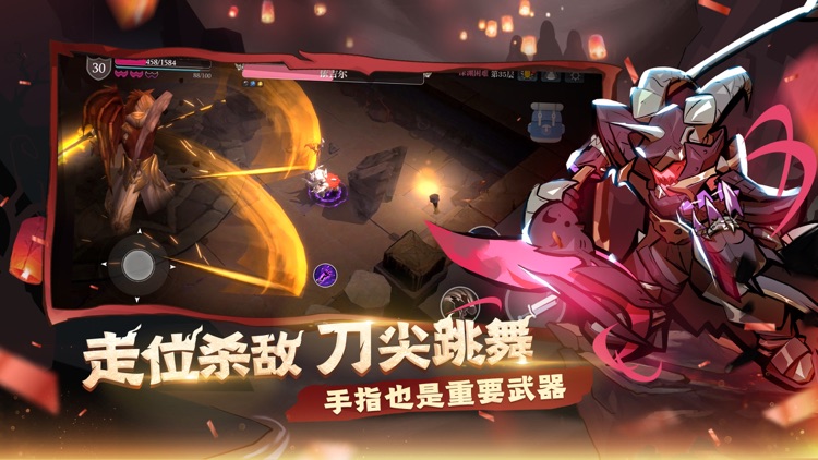 魔渊之刃 screenshot-4