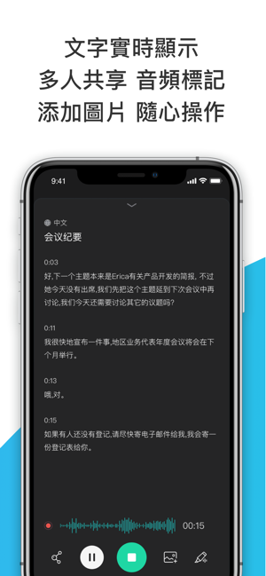 Notta 專業語音辨識錄音機-小語種語音辨識語音語言轉文字(圖3)-速報App