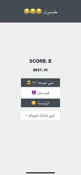 Game screenshot طفش apk
