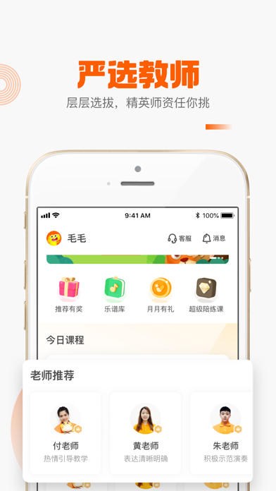 How to cancel & delete VIP陪练-钢琴陪练平台 from iphone & ipad 3