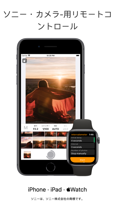 シャッター カメラリモート ソニー リモートで写真を撮る Iphoneアプリ Applion