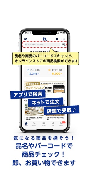 ホームセンターナフコ をapp Storeで