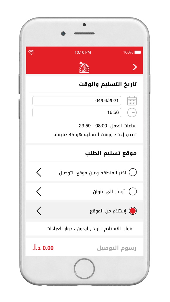 Haram Al Wali - حرم الوالي