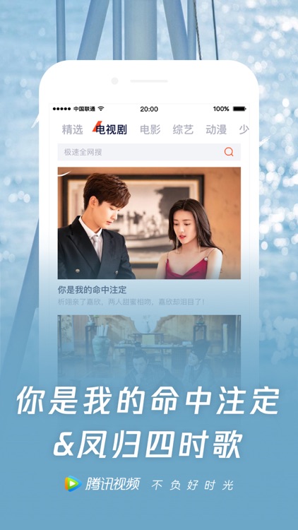 腾讯视频极速版-认真的嘎嘎们独播
