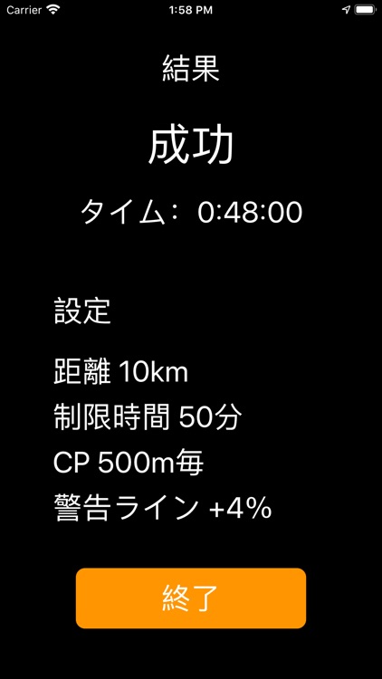 フットチェイス screenshot-3