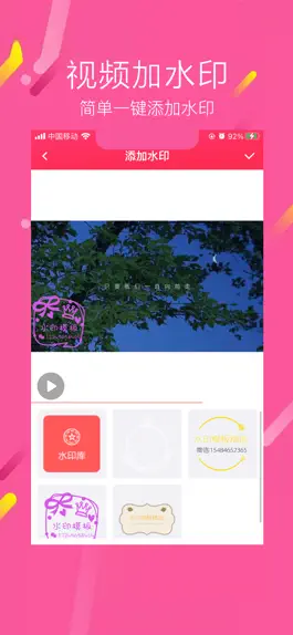 Game screenshot 水印视频大师-水印视频制作 hack
