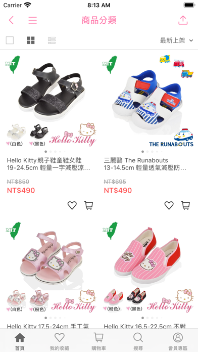 聖荃鞋業 screenshot 3