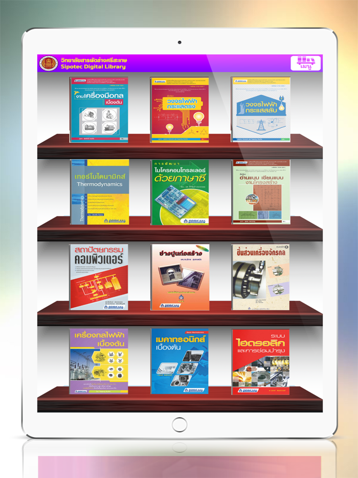 Sipotec Digital Library