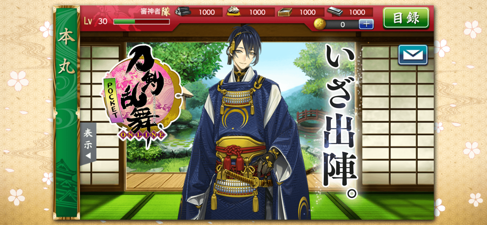 刀剣乱舞 Online Pocket Overview Apple App Store Japan