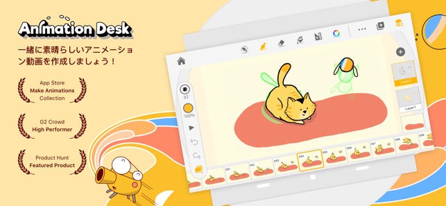 Animation Desk 描画してアニメーション化 をapp Storeで