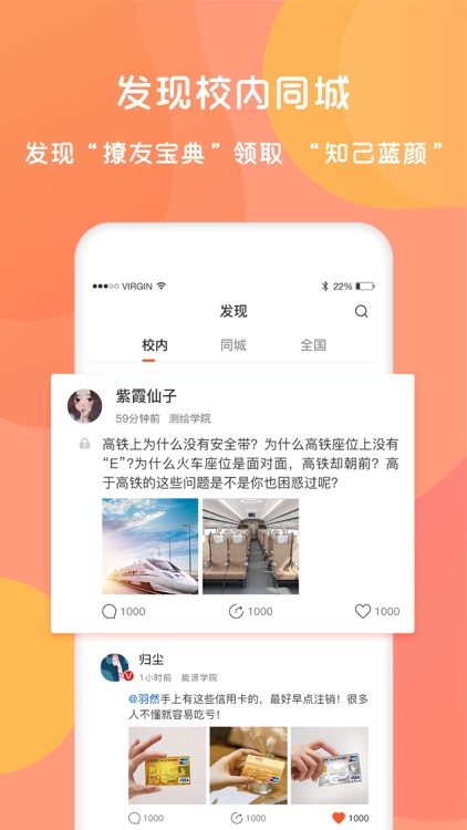 同学库 screenshot-4