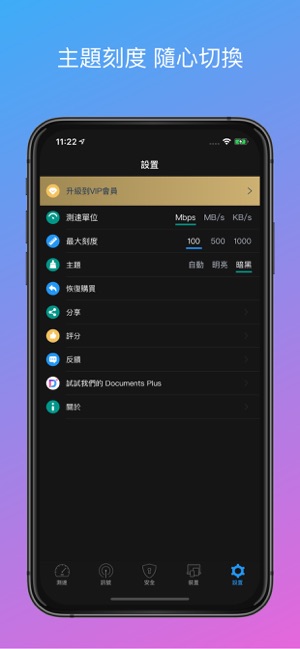 Oka 測網速 - wifi 5G speedtest(圖5)-速報App