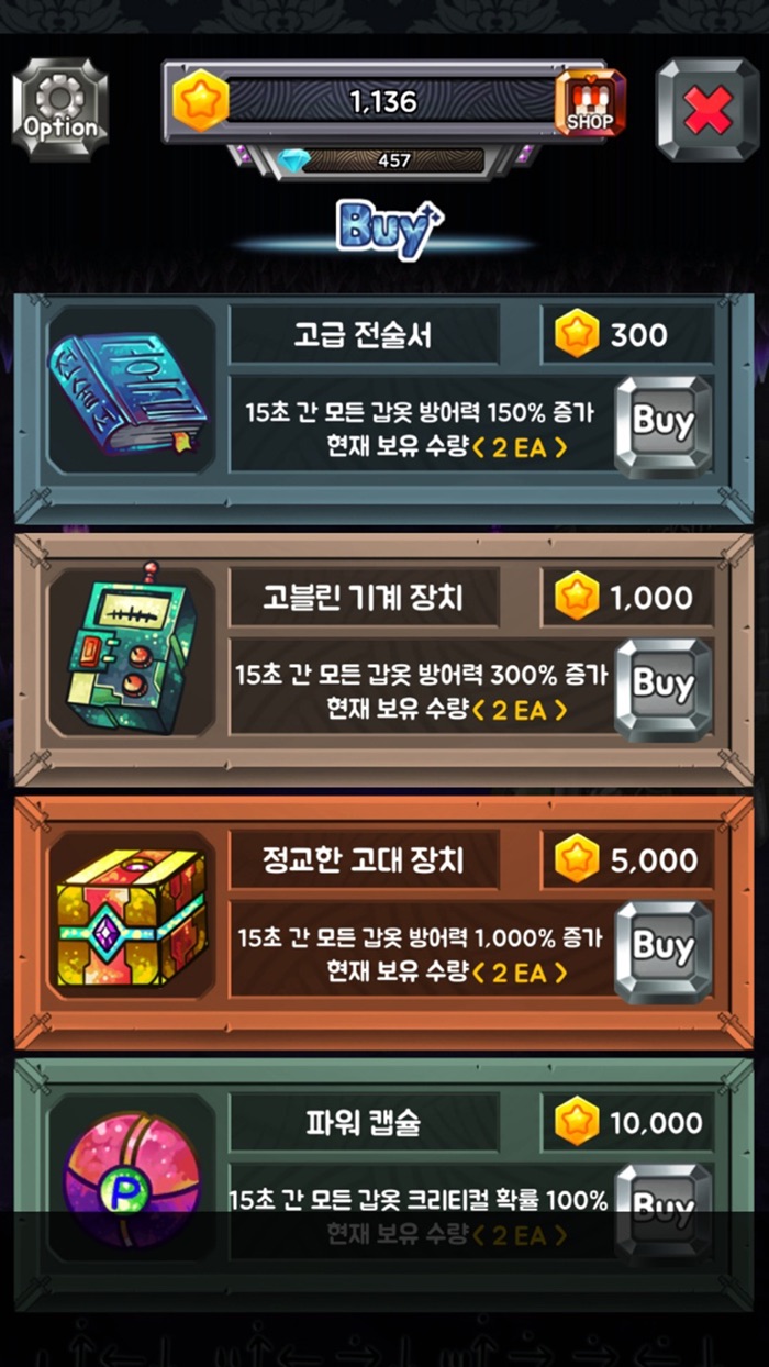 터치스미스 갑옷키우기