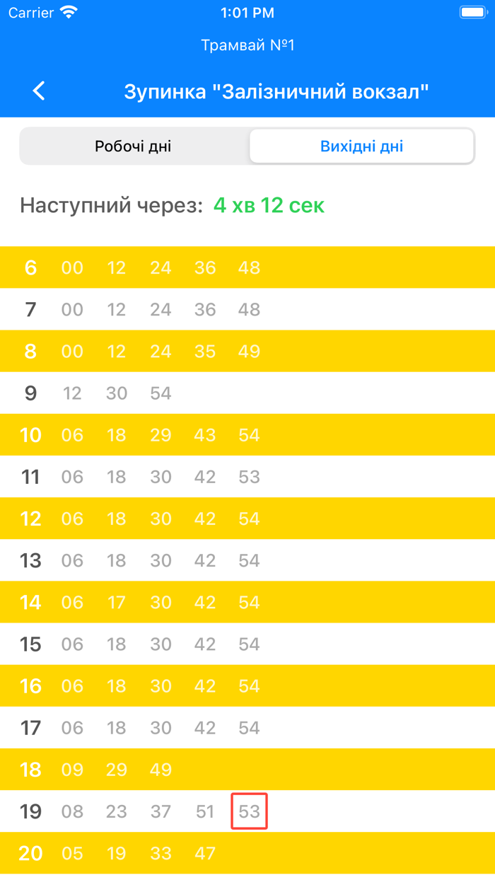 Розклад Вінниця