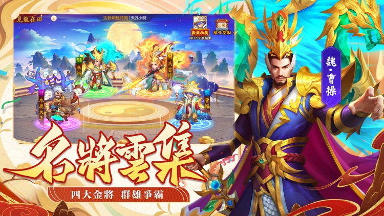 三國殺名將傳