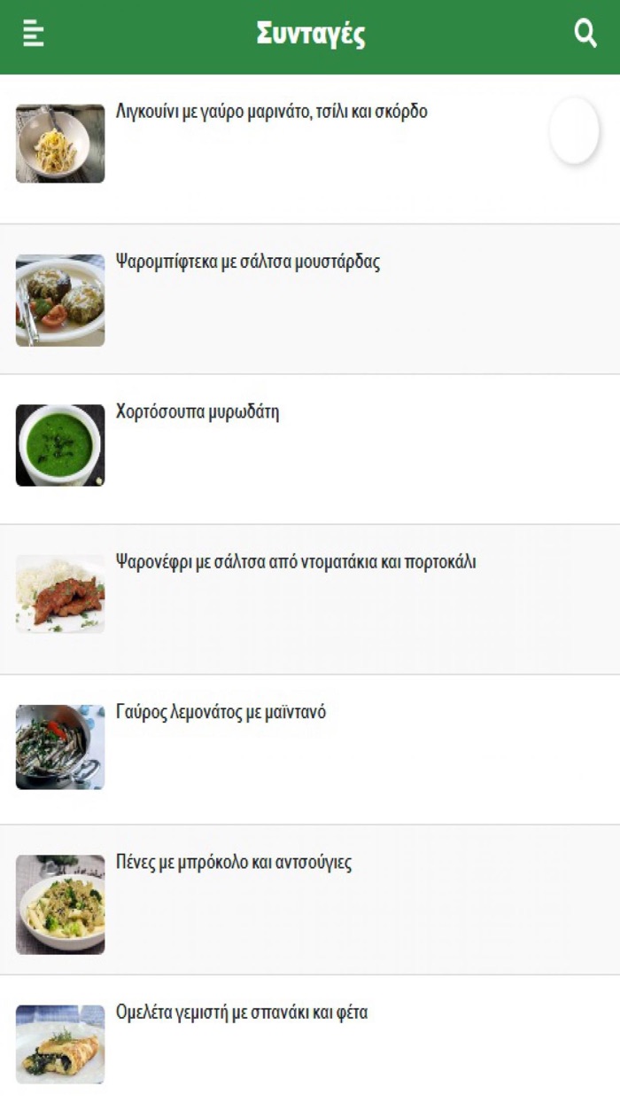 Χρυσές Συνταγές